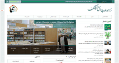 Desktop Screenshot of news.mortn.ir