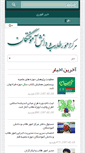 Mobile Screenshot of news.mortn.ir