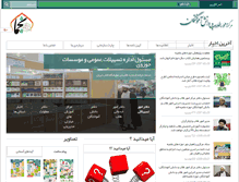 Tablet Screenshot of news.mortn.ir